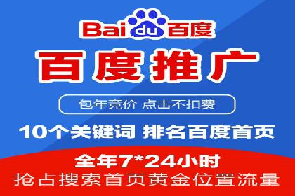 深度解析：百度推广一个月的预算如何制定